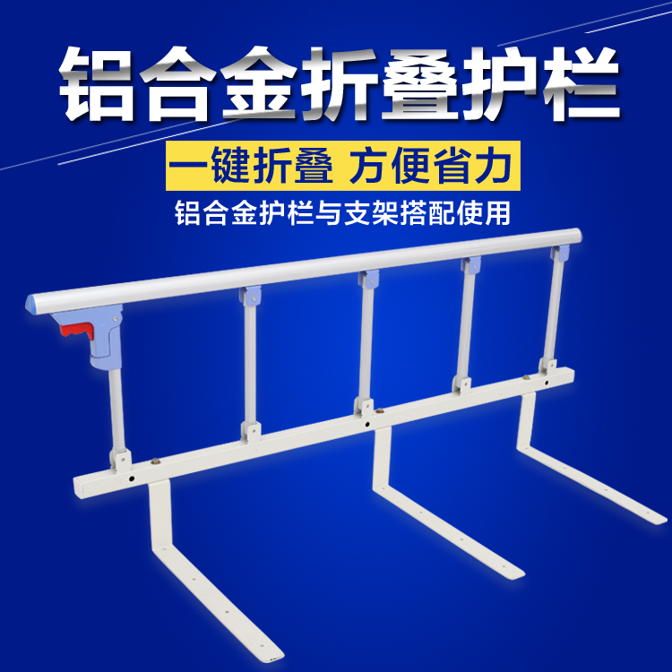 老人防摔床護欄防掉床可折疊嬰幼兒童圍欄家用不鏽鋼垂直升降擋板在類目 尿片/洗護/餵哺/推車牀, 防撞/提醒/安全/保護, 牀護欄中 - 來自Buy2taobao.com提供專業的淘寶代購服務