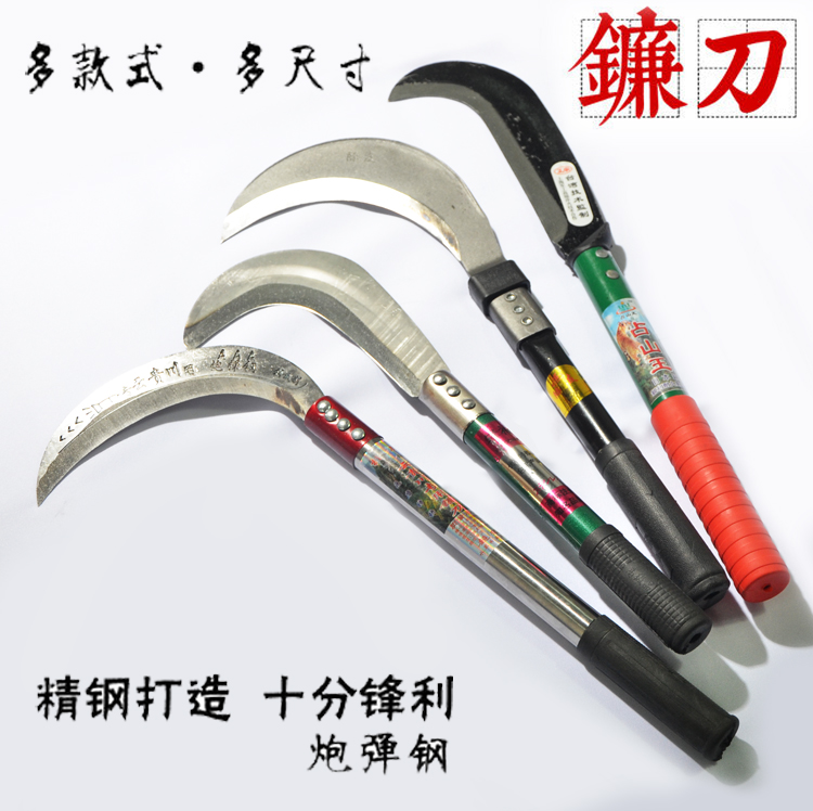 鋒利進口鐵柄刀園林草鐮刀果樹砍竹割草鐵柄鐮刀割柴刀包郵在類目 農機/農具/農膜, 農業工具, 鐮刀中 - 來自Buy2taobao.com提供專業的淘寶代購服務