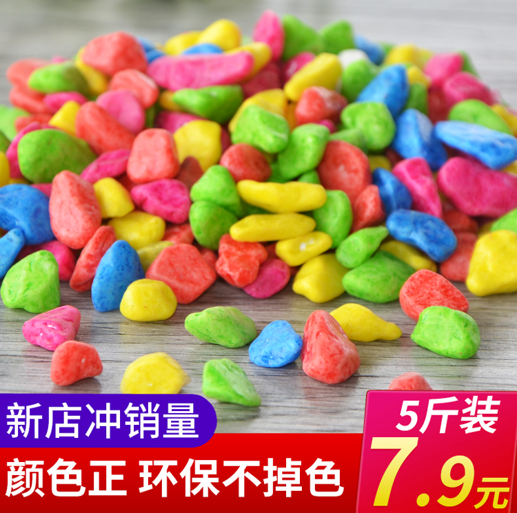 五彩石子彩色小石白石頭水培魚缸花盆裝飾砂多肉植物裝飾材料彩石在類目 鮮花速遞/花卉仿真/綠植園藝, 園藝用品, 其它園藝用品中 - 來自Buy2taobao.com提供專業的淘寶代購服務