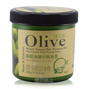 特价 专柜正品 生活良品橄榄油精华洗发水400