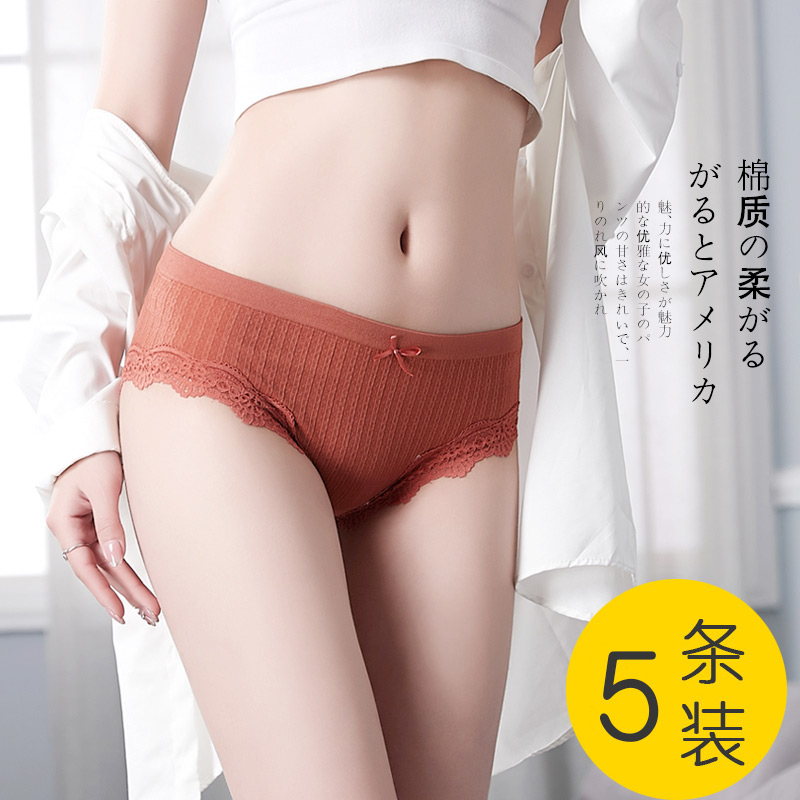 中腰内裤女纯棉抗菌少女日系性感无痕女生低腰蕾丝大码无缝底裤女在类目 女士内衣/男士内衣/家居服, 内裤中 - 来自Buy2taobao.com提供专业的淘宝代购服务