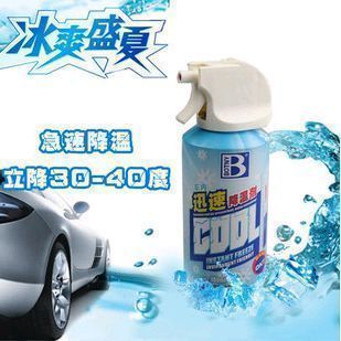 保赐利空气净化 快速降温 迅速汽车降温剂制冷喷雾速冷剂车内在类目 汽车/用品/配件/改装, 汽车用品/内饰品, 汽车香水/净化/降温剂, 空气降温剂中 - 来自Buy2taobao.com提供专业的淘宝代购服务