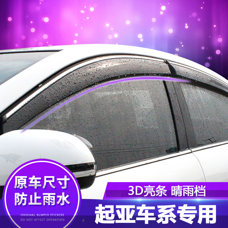 2012 Kia K2 The hatchback Window Windows visor Rainy eyebrow Rainproof sunshade Rainproof board car door decorate Suppliesin the Car/Articles/Fitting/Refit , Auto Parts and Accessories , Rain gear category - from Buy2taobao.com to provide professional Taobao agent buy service