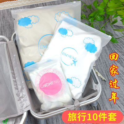 旅行收纳袋整理袋衣服打包袋防水密封袋行李箱衣服内衣收纳袋套装
