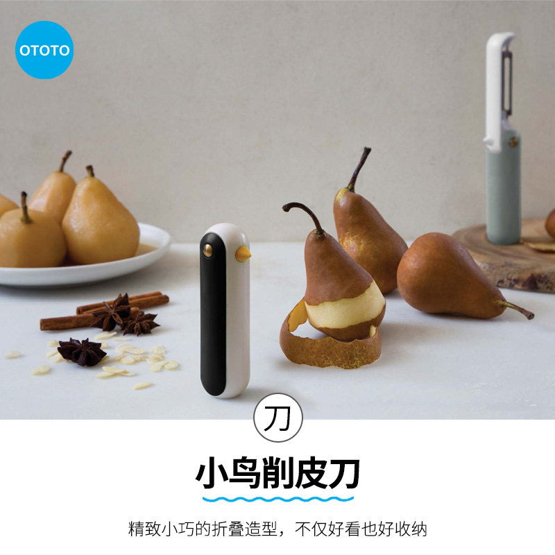 以色列OTOTO小鸟削皮刀创意可爱厨房家用多功能削水果抖音刮皮器|ruв категории кухня/посуда, посуда, инструмент, фрукты Пилер - от Buy2taobao.com для оказания профессиональной услуги покупки агента Taobao