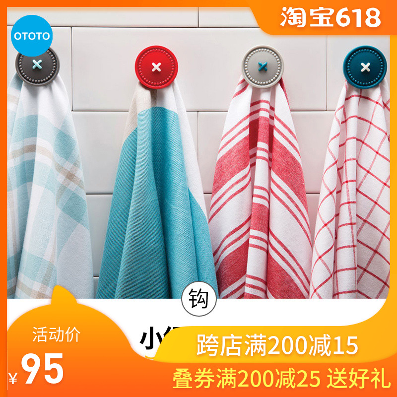 OTOTO desgin纽扣强力粘胶创意挂钩厨房浴室粘钩墙壁免钉承重挂勾|ruв категории награду материалов, кухня, на кухне висит, крючок - от Buy2taobao.com для оказания профессиональной услуги покупки агента Taobao