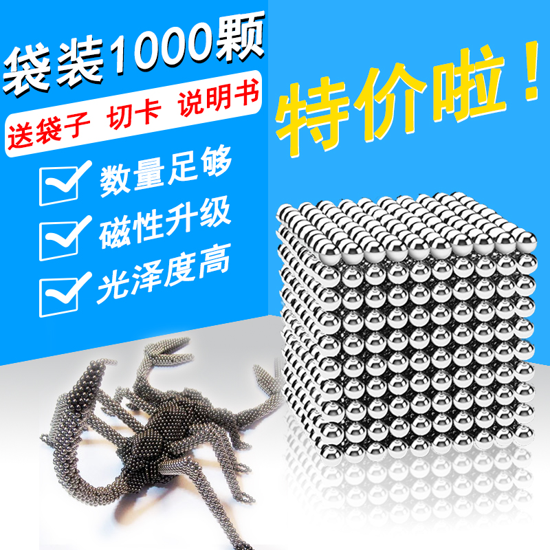 巴克球1000颗强力磁球圆形5mm磁吸铁石成人减压磁性球钕铁硼磁铁|ruв категории Цифровые аксессуары, рынок электронных компонентов, электронный элемент, магнитный элемент - от Buy2taobao.com для оказания профессиональной услуги покупки агента Taobao
