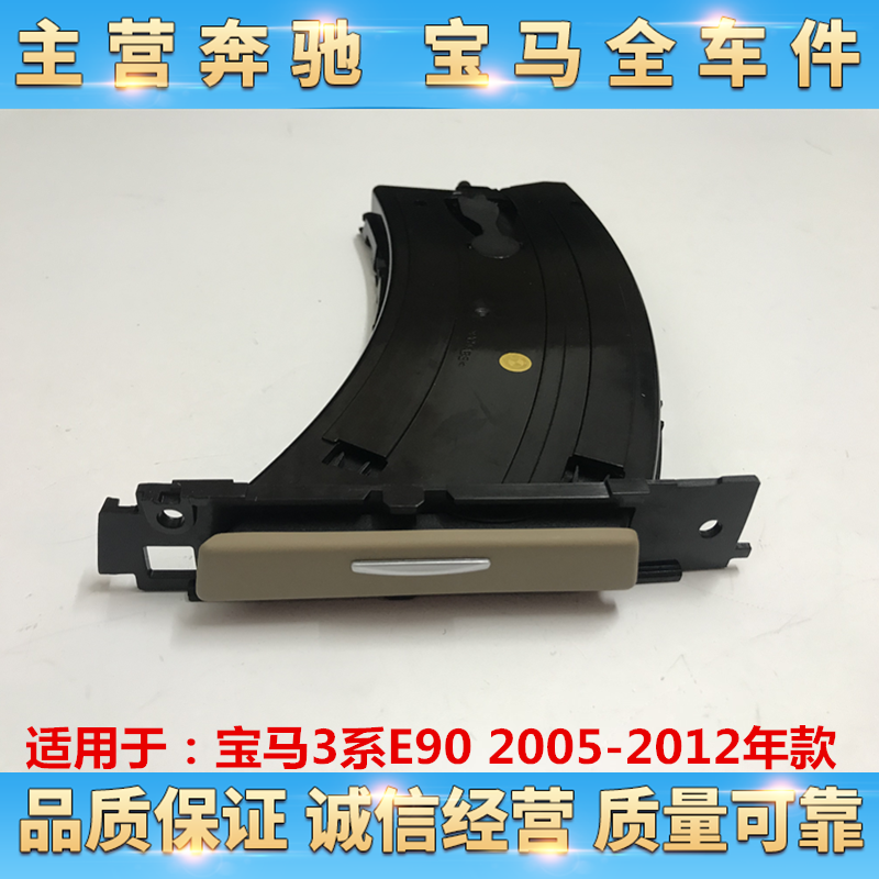 宝马3系E90水杯架318饮料托架320置杯架323茶杯架325 328 330 M3在类目 汽车/用品/配件/改装, 汽车用品/内饰品, 驾车个人用品, 车用水杯架/饮料架中 - 来自Buy2taobao.com提供专业的淘宝代购服务
