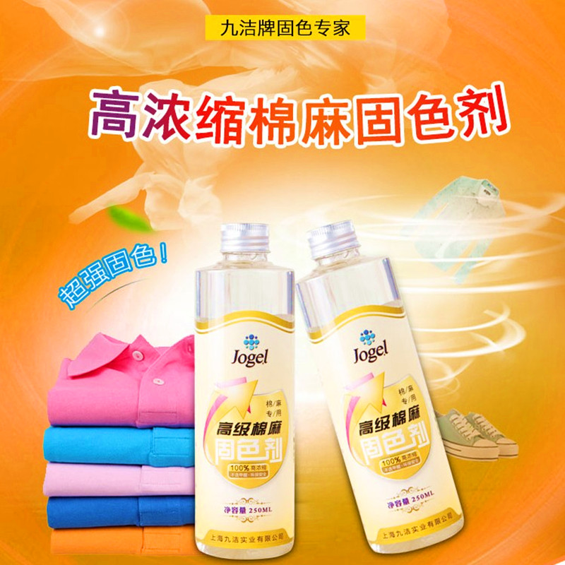 纯麻棉固色剂无甲醛高浓缩直接染料易褪色衣物处理剂250ML/1瓶|ruв категории туалетные чище/санитарно - гигиенических салфеток/бумага/Ароматерапия, одежда чище/уход агент, кондиционер для белья - от Buy2taobao.com для оказания профессиональной услуги покупки агента Taobao