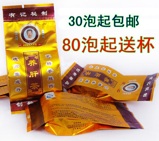  正品有记养肝茶批发养生茶养肝护肝茶保肝益生茶散装老牌迪包邮