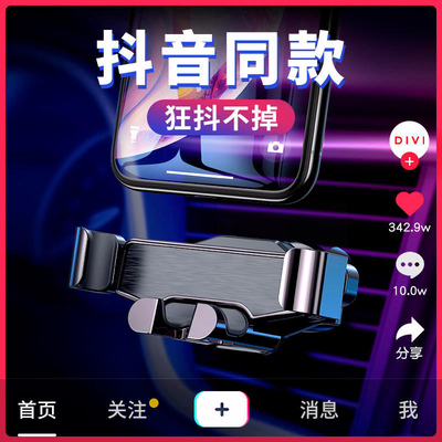 车载手机架汽车用支架导航车上支撑出风口重力支驾万能通用卡扣式