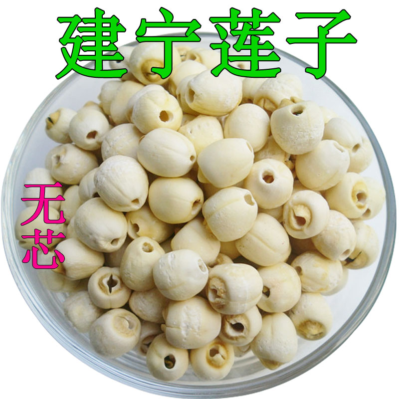 Bailian,Ninglian Zi Jian,Lotus seed,Through core lotus Coreless lotus seeds, 250 gramin the Agri rice/Dried foods/Condiment , Dried foods/Meat Dry , Dry/Native , Lotus category - from Buy2taobao.com to provide professional Taobao agent buy service