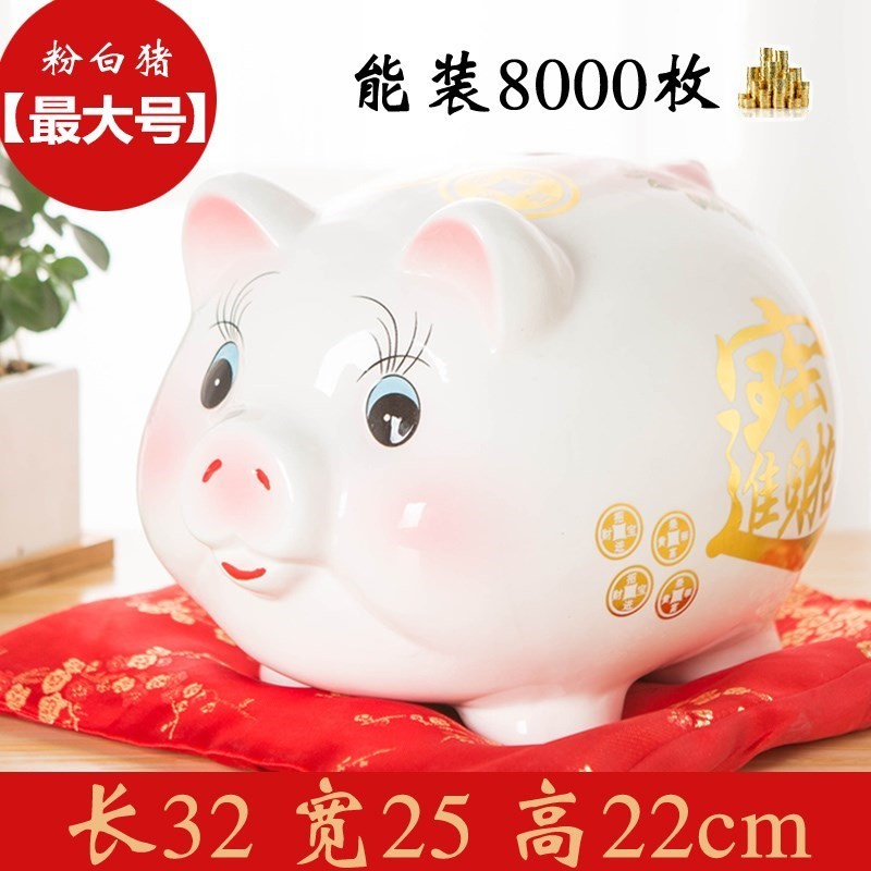 超大号金猪存钱罐招财可爱猪储蓄罐家居摆件儿童创意生日礼物陶瓷在类目 节庆用品/礼品, 创意礼品, 储蓄罐中 - 来自Buy2taobao.com提供专业的淘宝代购服务
