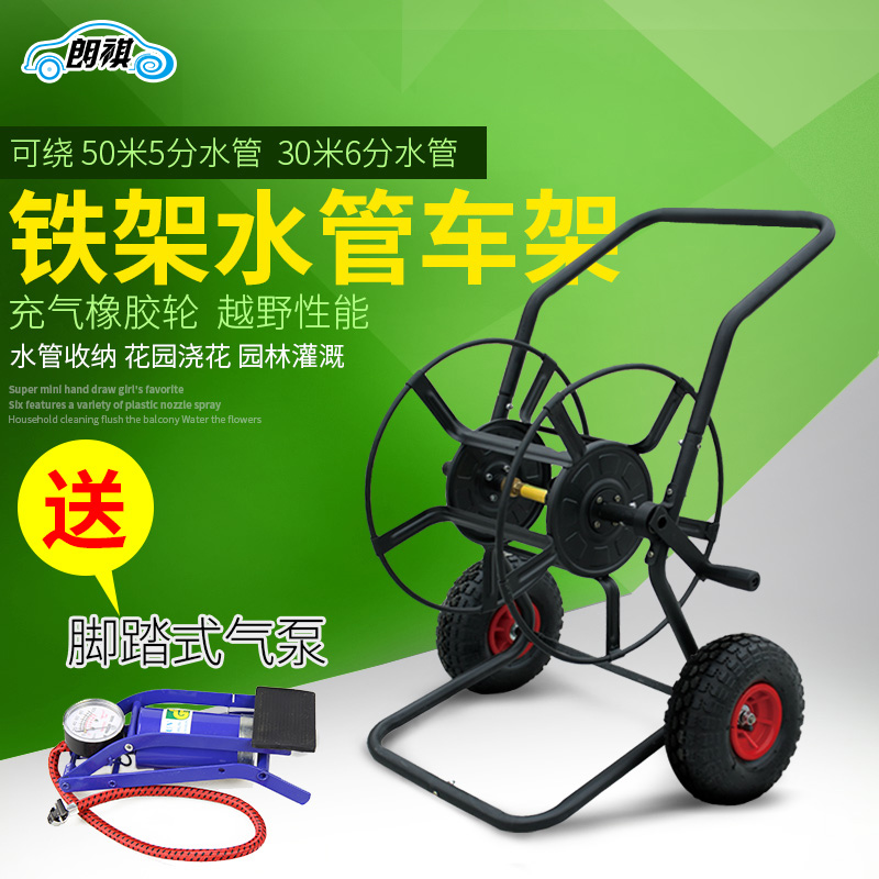 朗祺钢铁水车架 5分6分水管车 绕管车洗车器 水枪水管收纳器在类目 鲜花速递/花卉仿真/绿植园艺, 园艺用品, 水枪/地埋式喷头, 水车架中 - 来自Buy2taobao.com提供专业的淘宝代购服务