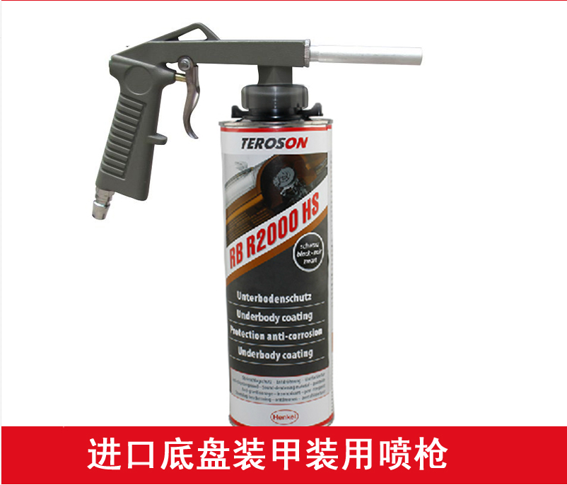 底盘装甲喷枪 标准口径 装甲 通用 喷枪 施工专用在类目 汽车/用品/配件/改装, 汽车外饰品/加装装潢/防护, 汽车防护, 底盘装甲中 - 来自Buy2taobao.com提供专业的淘宝代购服务