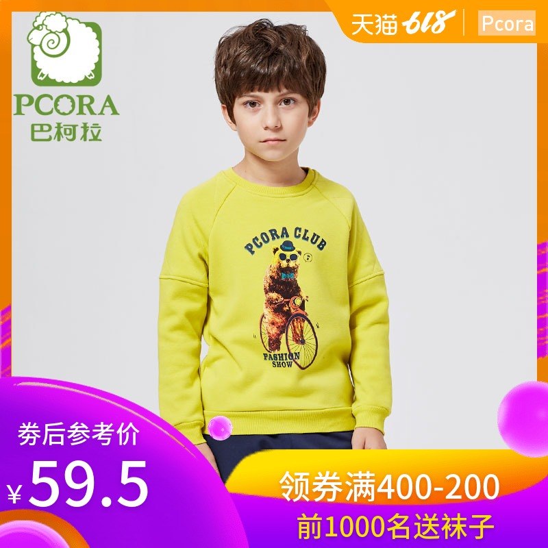 PCORA Ba la la Children's clothing Boy CUHK Long sleeve Plush Sweater children spring clothes new pattern leisure time jacketin the Children/Baby/Family fitted , Sweater/Fleece category - from Buy2taobao.com to provide professional Taobao agent buy service
