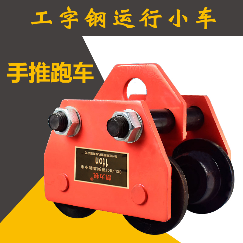 Hand Racing car Beam Chain hoists crane Chain Electric hoist Racing car 1 t 2T3 Hand-pushed runwayin the Hardware/Tool , Hydraulic pressure/Lifting Tools , Lifting Tools , Other lifting tools category - from Buy2taobao.com to provide professional Taobao agent buy service