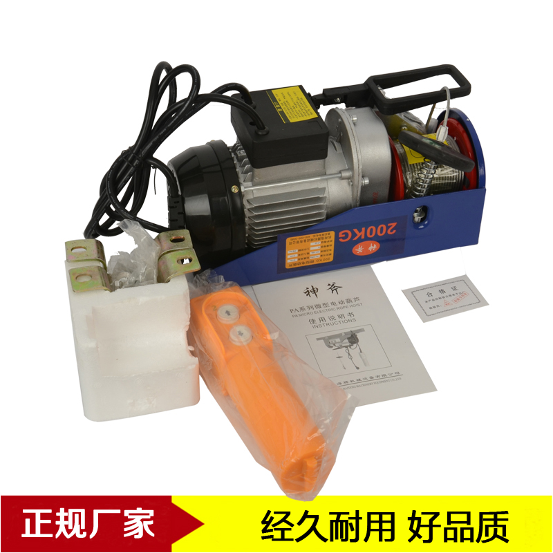 神斧牌220V微型電動葫蘆家用兩相電小型卷揚機小吊機0.5噸提升機在類目 五金/工具, 液壓/起重工具, 起重工具, 捲揚機中 - 來自Buy2taobao.com提供專業的淘寶代購服務
