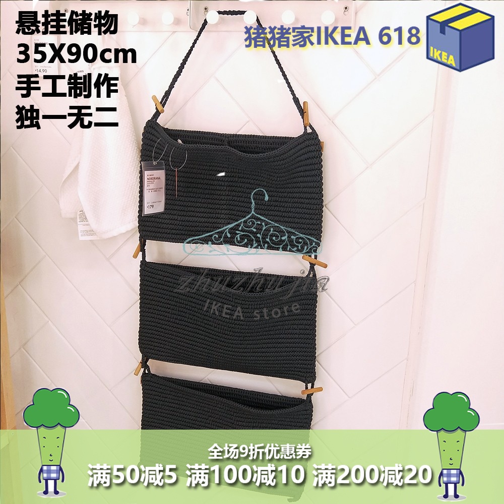 IKEA宜家 诺娜收纳篮 门后收纳挂袋 整理袋置物袋 手工 19年新款|ruв категории получать отделка, семьи, хранения приборов, сумка, получать висит сумка - от Buy2taobao.com для оказания профессиональной услуги покупки агента Taobao