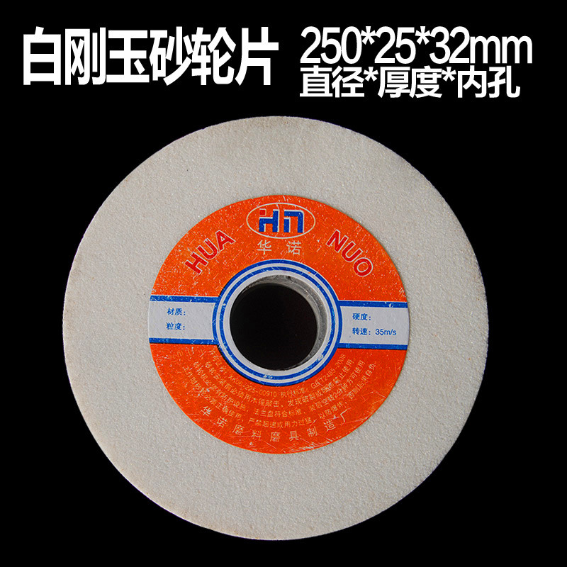 250*25*32绿碳化硅绿刚玉砂轮合金砂轮 白刚玉砂轮 棕刚玉砂轮在类目 五金/工具, 电动工具, 电锯片中 - 来自Buy2taobao.com提供专业的淘宝代购服务
