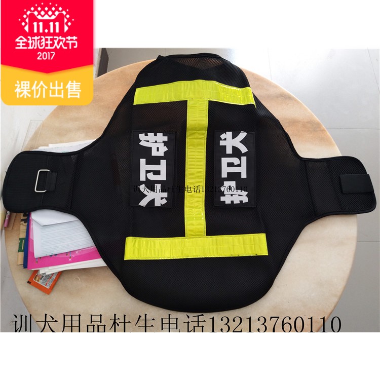 犬背心 巡邏犬馬甲 消防犬衣服 護衛犬馬甲 檢疫犬執勤服工作犬服在類目 寵物/寵物食品及用品, 寵物服飾及配件, 寵物服裝/雨衣中 - 來自Buy2taobao.com提供專業的淘寶代購服務
