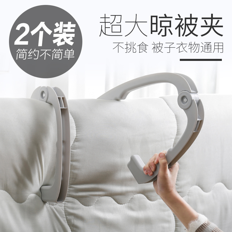quilt Clamp household Plastic Outsize clothes Clamp fixed Clothespins quilt with cotton wadding Windbreak Drying clipin the Storage consolidation , Wash clothing/Sun/Care Products , Clip category - from Buy2taobao.com to provide professional Taobao agent buy service