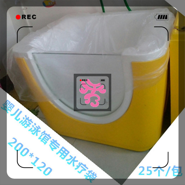 嬰兒遊泳膜 壹次性水療袋/隔離膜 遊泳池遊泳袋 壹次性泳池浴袋在類目 玩具/童車/益智/積木/模型, 游泳池/戲水玩具, 游泳池中 - 來自Buy2taobao.com提供專業的淘寶代購服務