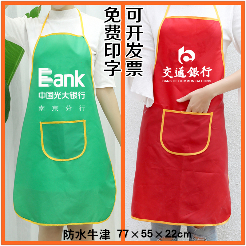 牛津布防水圍裙印字DIY挂脖廣告禮品圍腰定制logo促銷罩衣工作服在類目 家庭/個人清潔工具, 家務/地板清潔用具, 圍裙中 - 來自Buy2taobao.com提供專業的淘寶代購服務
