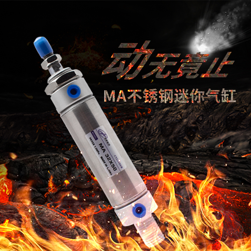 MA16X100迷你不锈钢可调气缸小型气动单作用气刚配件全套自动气缸在类目 五金/工具, 气动工具, 气动元件中 - 来自Buy2taobao.com提供专业的淘宝代购服务