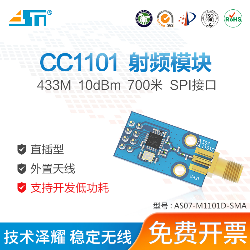 無線模塊CC1101/433M/數傳/收發/類SI4432工業級射頻串口通訊透傳在類目 3C數碼配件, 電子元器件市場, IC集成電路/電機, 單片機/開發板/學習板中 - 來自Buy2taobao.com提供專業的淘寶代購服務