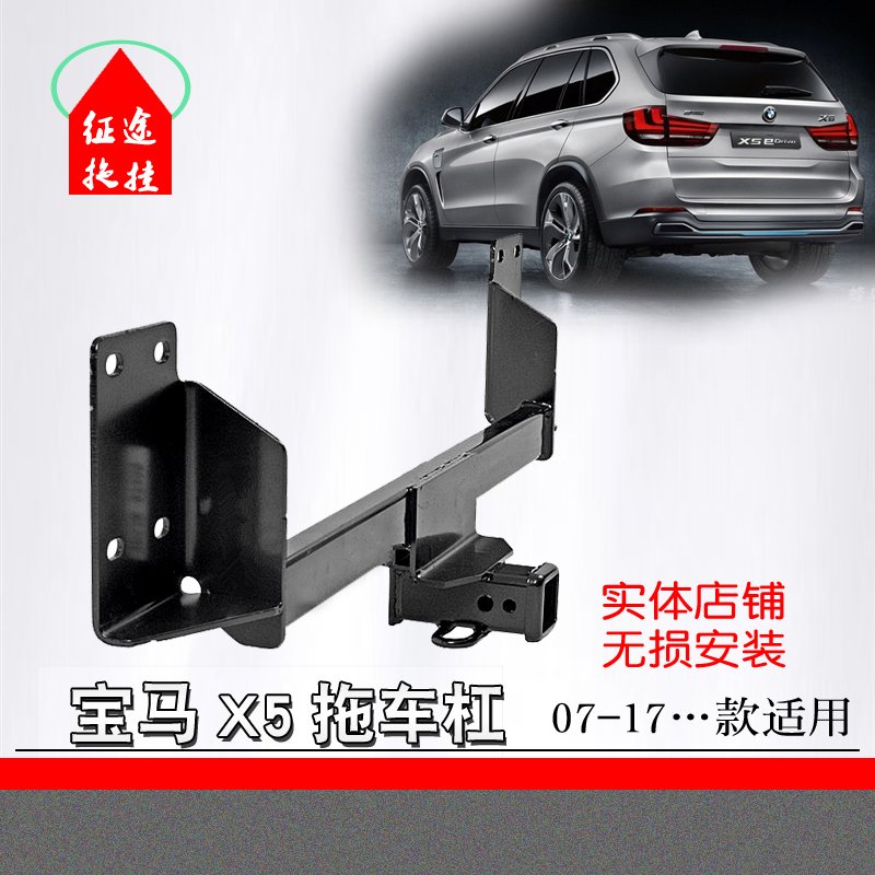 07-17款宝马bmw X5拖车杠拖车钩 改装专用后防撞杠保险杠拖挂配件在类目 汽车/用品/配件/改装, 汽车零配件, 保险杠中 - 来自Buy2taobao.com提供专业的淘宝代购服务