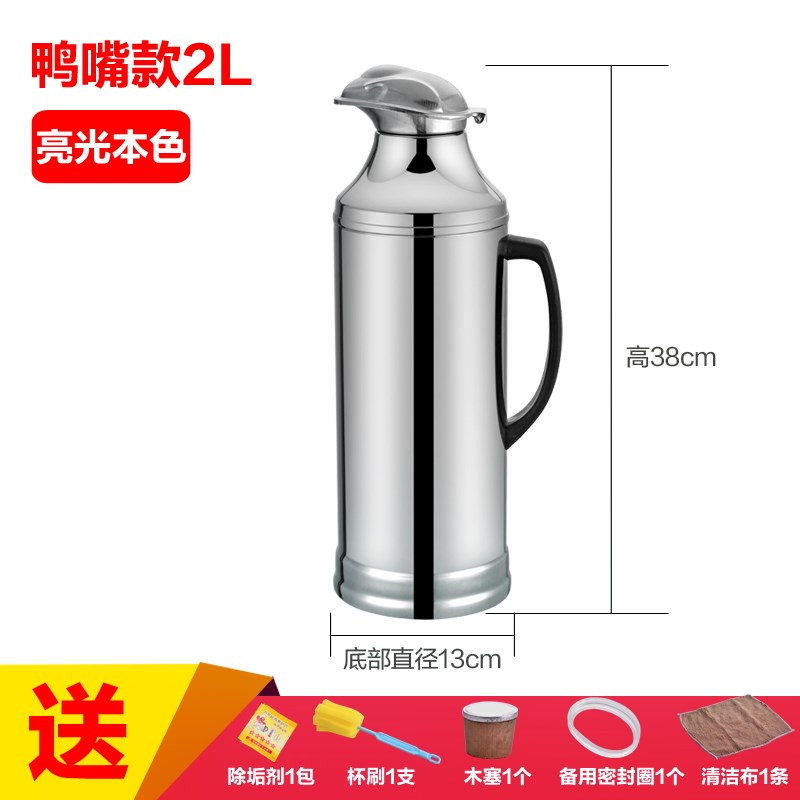 容量大鸭嘴加厚客厅暖壶饭店恒温热水瓶学生宿舍用保温简约暖瓶在类目 餐饮具, 杯子/水杯/水壶, 热水瓶中 - 来自Buy2taobao.com提供专业的淘宝代购服务