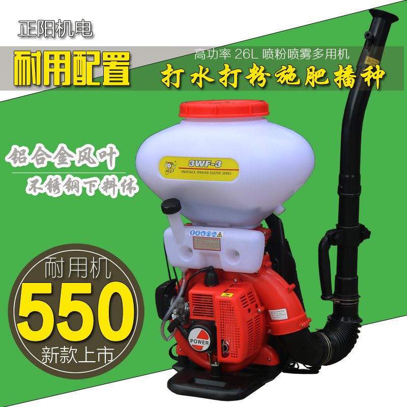 gasoline Duster Backpack Fertilization Spray Dusting Medicine applicator 26L Dual-use machine sow Direct sellingin the Agricultural Machinery/Farm tools/Plastic sheeting , Agricultural Machinery , Plant protection machinery category - from Buy2taobao.com to provide professional Taobao agent buy service