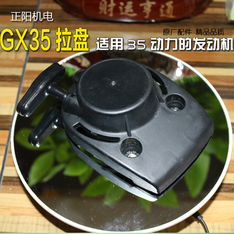 Taizhou, Zhengyang 140F starter engine parts Duster parts consume Material Sciencein the Hardware/Tool , Mechanical Hardware , Other Machine Hardware (New) category - from Buy2taobao.com to provide professional Taobao agent buy service