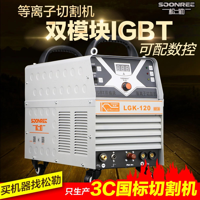 Songle LGK-40/100/120 CNC plasma cutting machine Portable Industrial grade 220v/380 Send cutting tipin the Hardware/Tool , Electrical Hardware , Welding equipment , Plasma Cutting Machine category - from Buy2taobao.com to provide professional Taobao agent buy service
