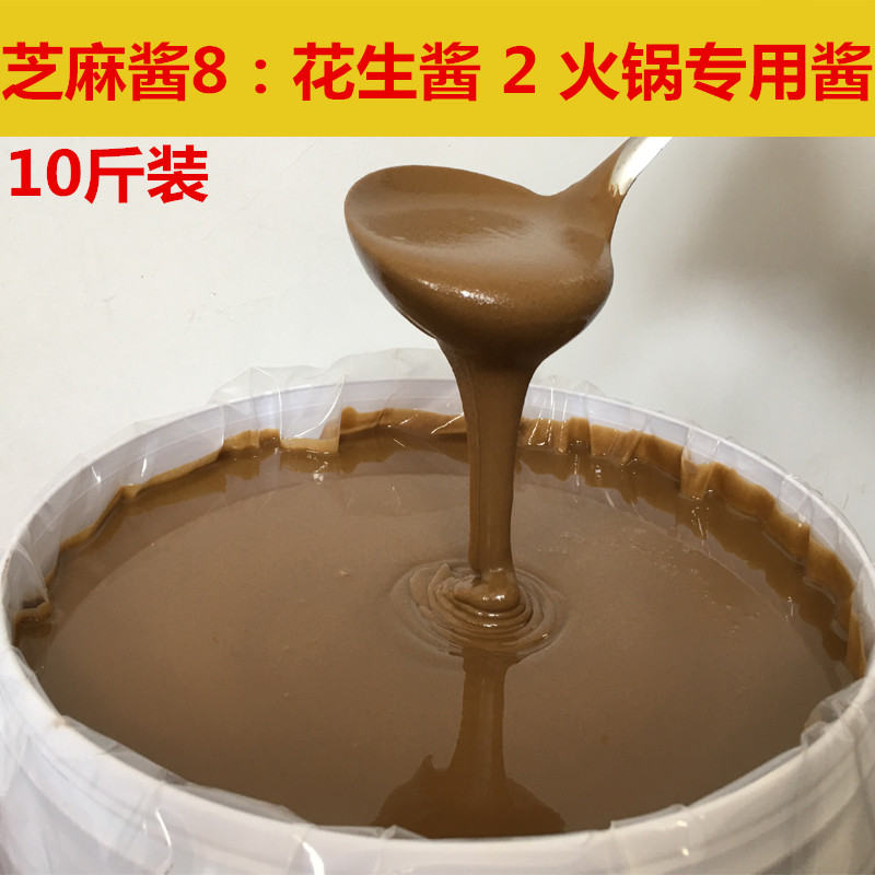 芝麻花生酱10斤装 火锅专用酱麻辣烫火锅调料大桶装5公斤饭店专用在类目 粮油米面/南北干货/调味品, 调味品/果酱/沙拉, 调味酱, 酱类调料中 - 来自Buy2taobao.com提供专业的淘宝代购服务