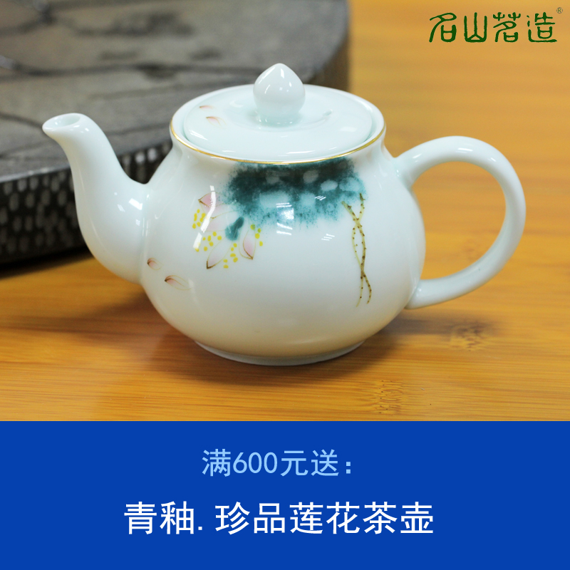 满600送:青釉.珍品莲花茶壶 高品质好壶 泡茶好用|ruв категории посуда, чайный сервиз, чайник - от Buy2taobao.com для оказания профессиональной услуги покупки агента Taobao