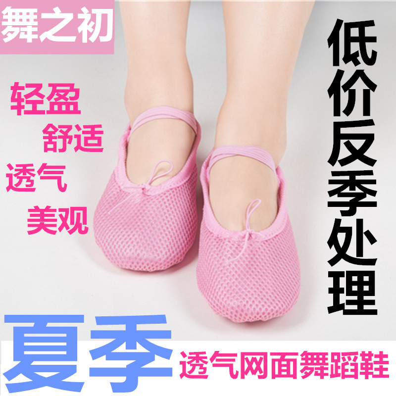 成人幼儿童舞蹈鞋软底练功鞋女童猫爪鞋跳舞鞋帆布瑜伽鞋芭蕾舞鞋在类目 运动/瑜伽/健身/球迷用品, 舞蹈/健美操/体操, 芭蕾舞, 芭蕾舞鞋中 - 来自Buy2taobao.com提供专业的淘宝代购服务