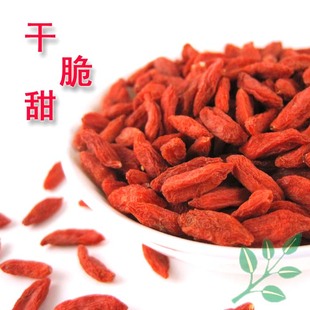  新货 正宗宁夏枸杞子 纯天然中宁农家特级头茬枸杞 特价500g