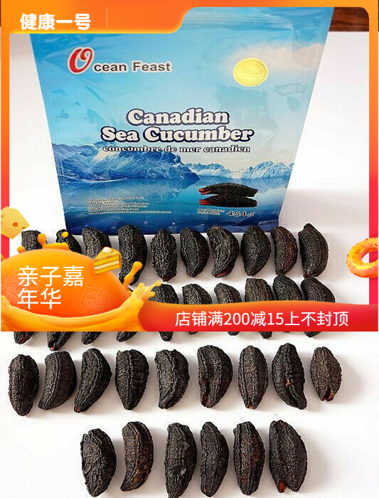 Canada Arctic 6 years wild ocean feast high quality Gold standard brand 35 sea cucumber Direct mailin the Traditional nourishing food , Sea cucumber , Dried sea cucumber category - from Buy2taobao.com to provide professional Taobao agent buy service