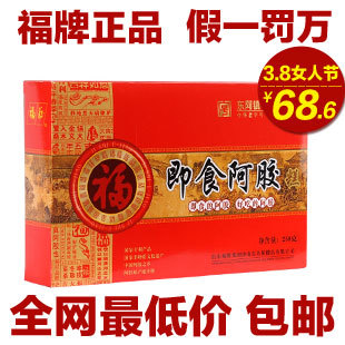  绝对正品假一罚万 福牌即食阿胶糕250g山东东阿镇福胶 固元膏正品