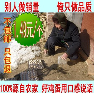 笨鸡蛋 土鸡蛋 草鸡蛋 柴鸡蛋 农家散养鸡蛋 纯放养鲜鸡蛋
