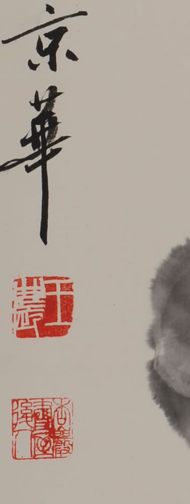 台湾著名画家 王农作品 鹭 76988268