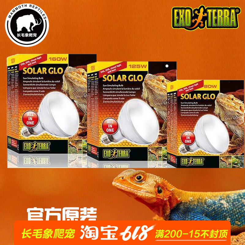 HAGEN正品希瑾陆龟蜥蜴变色龙爬宠全光谱太阳灯UVA+UVB80W125W160|msdalam kategori haiwan peliharaan/makanan haiwan dan bekalan, Reptilia/Serangga dan bekalan Ming, Reptilia/Peralatan serangga Ming - dari Buy2taobao.com untuk memberikan perkhidmatan ejen Taobao profesional membeli