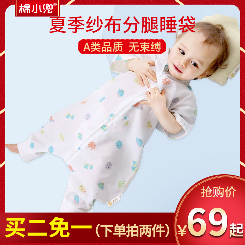 棉小兜睡袋新生儿纯棉半袖薄款连体衣夏季短袖哈衣男女宝宝爬服在类目 童装/婴儿装/亲子装, 连身衣/爬服/哈衣中 - 来自Buy2taobao.com提供专业的淘宝代购服务