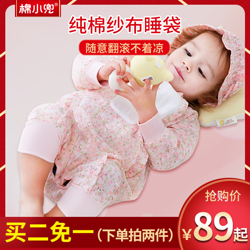 棉小兜宝宝分腿睡袋 爬服连体衣 春秋款全棉纱布外出服 防踢被|msdalam kategori lampin/Xihu/makan/push pelarik, beg tidur/Mat/bantal/Bedding, beg tidur/anti Jenis - dari Buy2taobao.com untuk memberikan perkhidmatan ejen Taobao profesional membeli