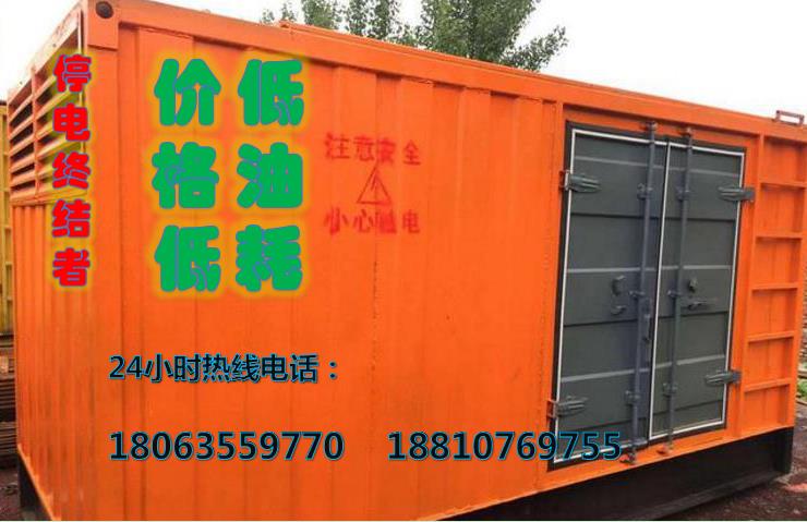 汉中发电机出租租赁长短期24小时应急发电|ruв категории оборудование/инструменты, электромеханический оборудование, генератор, дизель - генератор - от Buy2taobao.com для оказания профессиональной услуги покупки агента Taobao