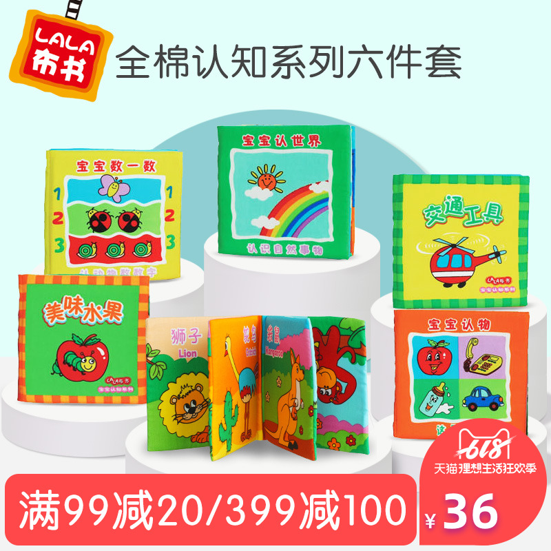 拉拉布书 宝宝小布书婴幼儿早教启蒙认知0-3-6个月宝宝布书玩具|ruв категории игрушка/коляска/головоломка/блоки/модель, детей кольцо/ткань играть/успокоить игрушки, Ребенок тканью книга - от Buy2taobao.com для оказания профессиональной услуги покупки агента Taobao