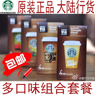 包邮STARBUCKS星巴克VIA免煮速溶咖啡 意式哥伦比亚礼赞24支55.2g