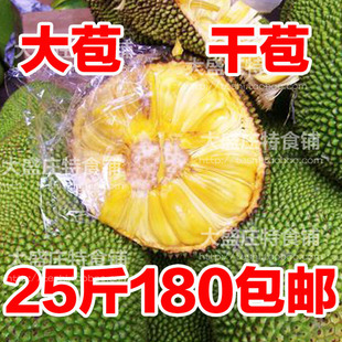  产地直销 超香甜菠萝蜜 大苞干苞 25斤 新鲜水果菠萝菠萝蜜 包邮